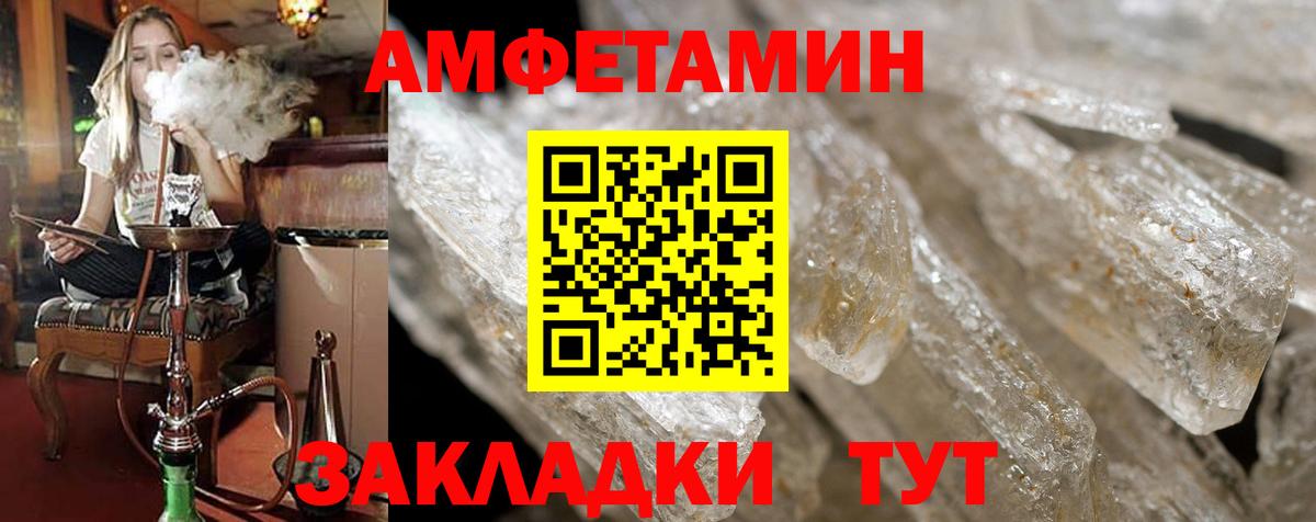 Щёлково  АМФЕТАМИН Розовый  Вход с VPN 