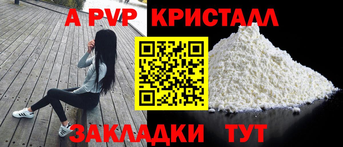 магазин  наркотиков  Вход с VPN  Alfa_PVP кристаллы  Alpha PVP VHQ  Щёлково  А ПВП СК 