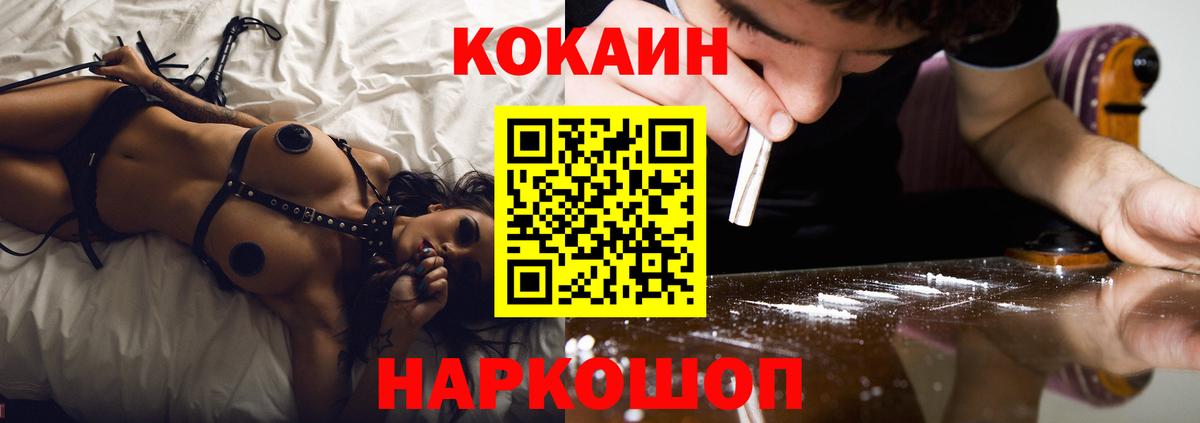 КОКАИН Columbia  Вход с VPN  Кокаин Fish Scale  Щёлково 
