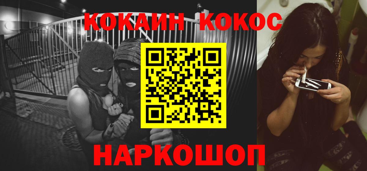 Cocaine FishScale Щёлково