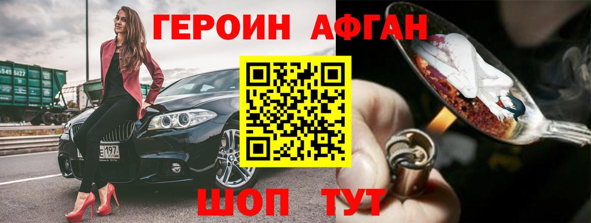 ГЕРОИН  ГЕРОИН гречка  Вход с VPN  Щёлково 