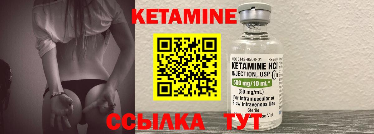 КЕТАМИН ketamine Щёлково