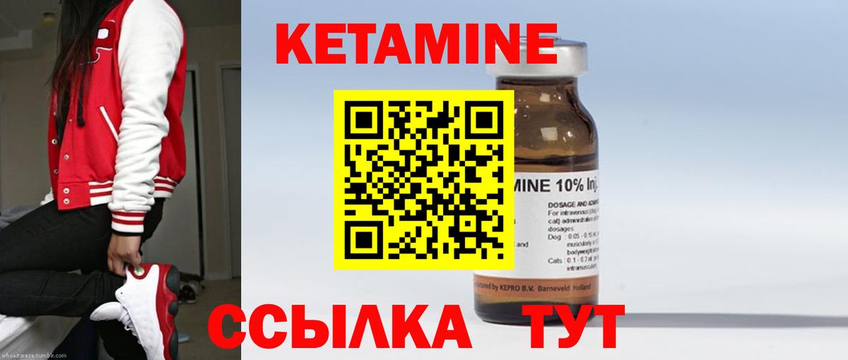   ССЫЛКА  Кетамин ketamine  Вход с VPN  Щёлково 