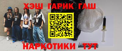 синтетический гашиш Чапаевск
