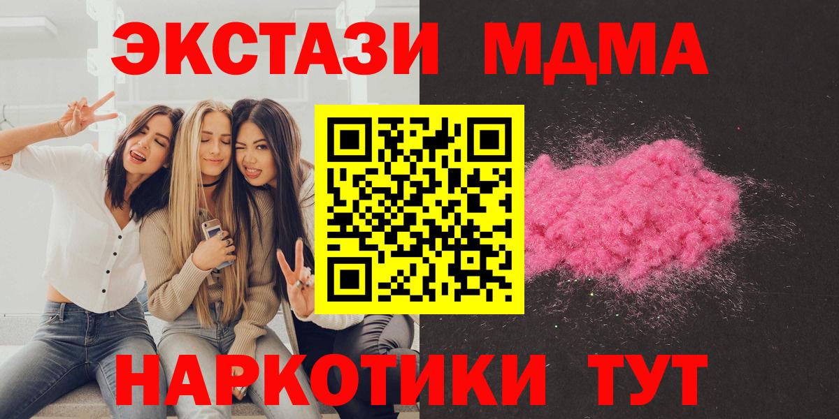 МДМА crystal  МДМА  Щёлково  Вход с VPN 