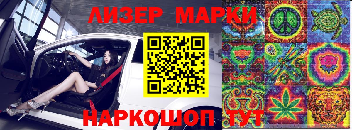 Наркотические марки 1500мкг  Вход с VPN  купить наркоту  Щёлково  Наркотические марки 1500мкг 