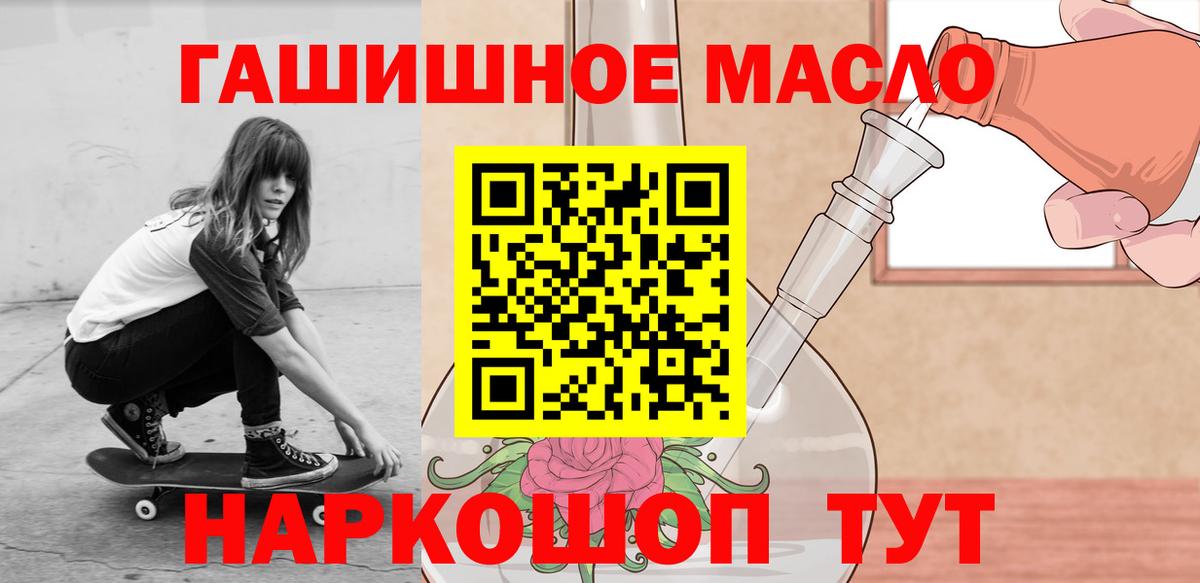 Дистиллят ТГК вейп  Вход с VPN  ТГК концентрат  Щёлково 