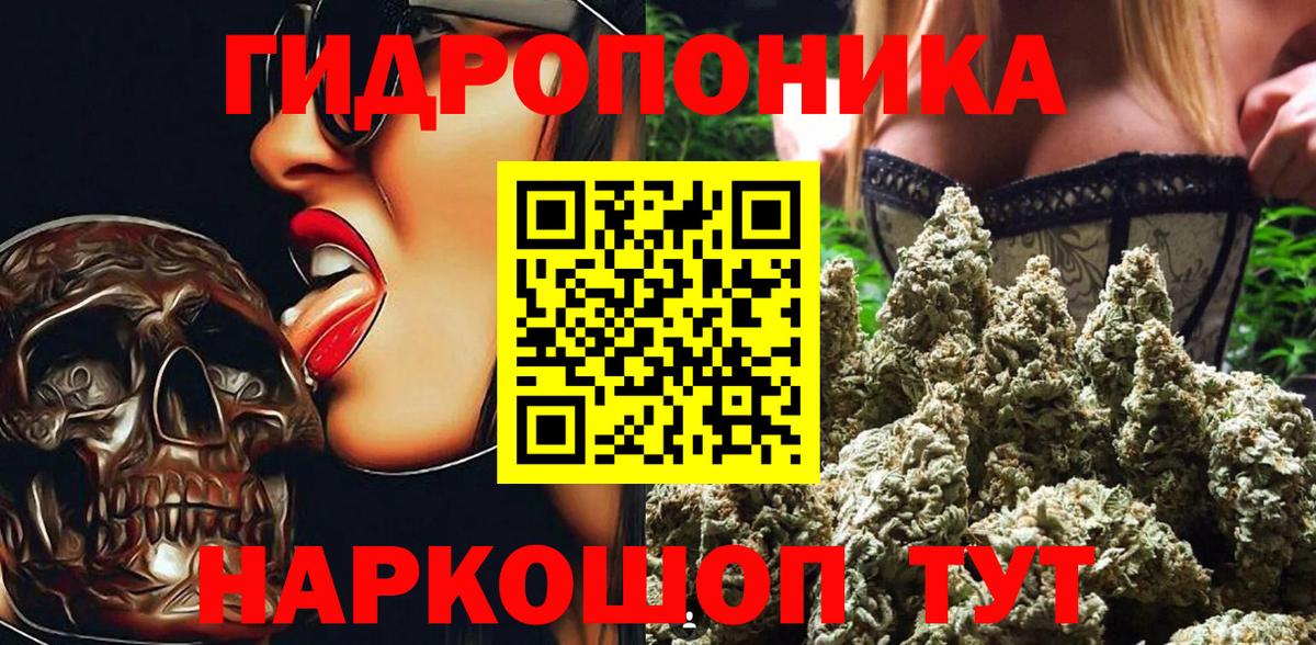 Каннабис White Widow Щёлково